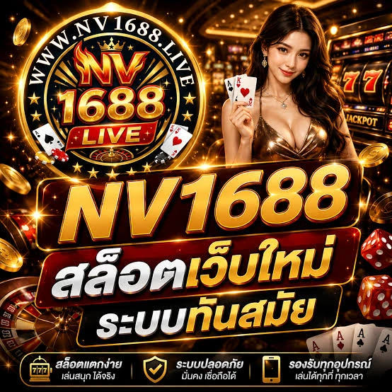 nv1688 Promotion 1