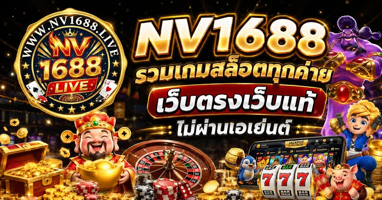 nv1688 Banner